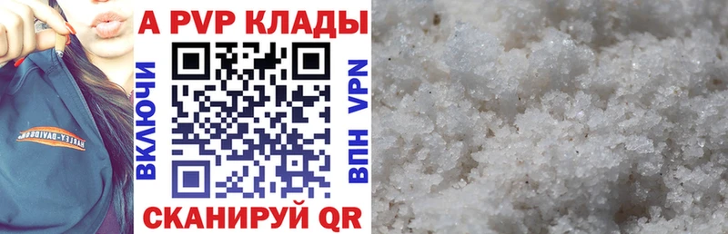 купить закладку  Родники  APVP VHQ 