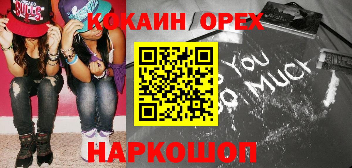 Магазины продажи наркотиков  МЕФ кристаллы  Гашиш  Родники  Вход с VPN  Марихуана 