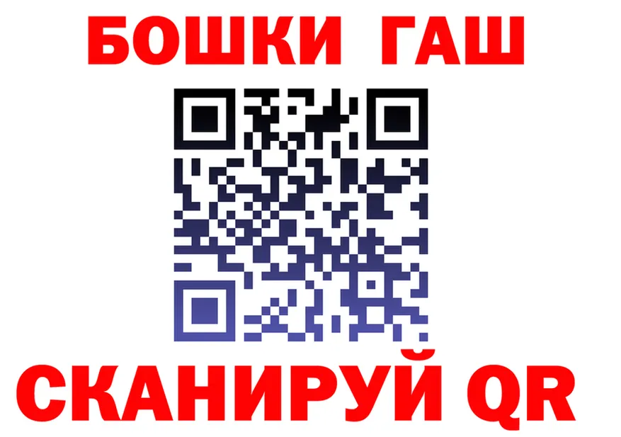 ГАШ убойный маркетплейс shop блэк спрут Родники