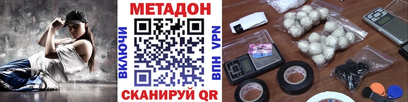 МЕТАДОН methadone Родники