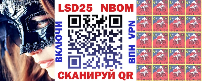 Марки NBOMe 1500мкг  Родники 